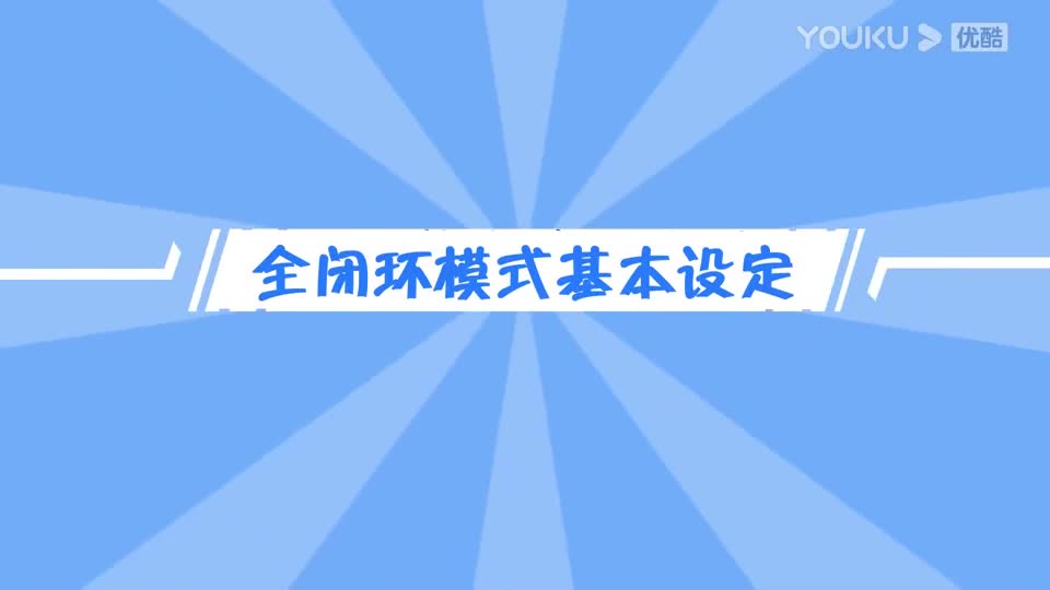 松下 MINAS A6系列伺服使用教學-設(shè)定教程(全閉環(huán))