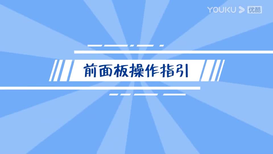 松下 MINAS A6系列伺服使用教學-前面板使用教程